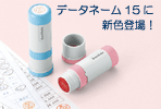 ¥·¥ä¥Á¥Ï¥¿ ¥Ç¡¼¥¿¥Í¡¼¥à15¤Ë¿·¿§Åоì