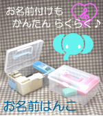 お名前はんこ