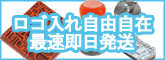 各種サイズ対応なのでオリジナルゴム印も楽々・住所印、氏名印、科目印など、全てのゴム印が揃っています