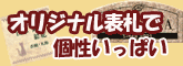 表札